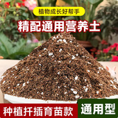 泥炭营养土养花专用种菜土育苗多肉绿植花土有机种植土通用型土壤