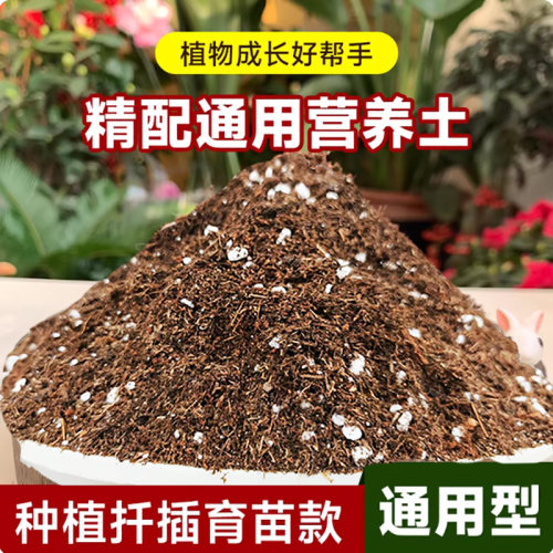 泥炭营养土养花种菜育苗专用土壤