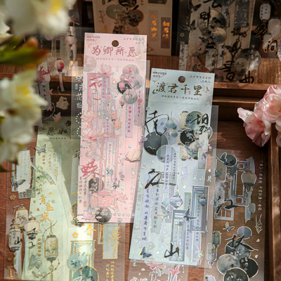 纸先生国风浮雕烫金平张贴纸 三千繁华尽系列 古风手账装饰素材贴