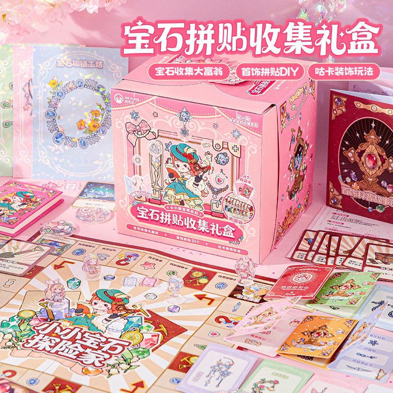 纸先生原创丨小小鉴宝师造景贴纸礼盒套装卡通创意儿童女孩立体贴纸手工套装微缩场景学生解压素材礼盒送礼