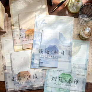 纸先生江山如有待系列信纸信封套装 复古文艺简约ins风信封信纸贺卡明信片生日礼盒信封信纸套装