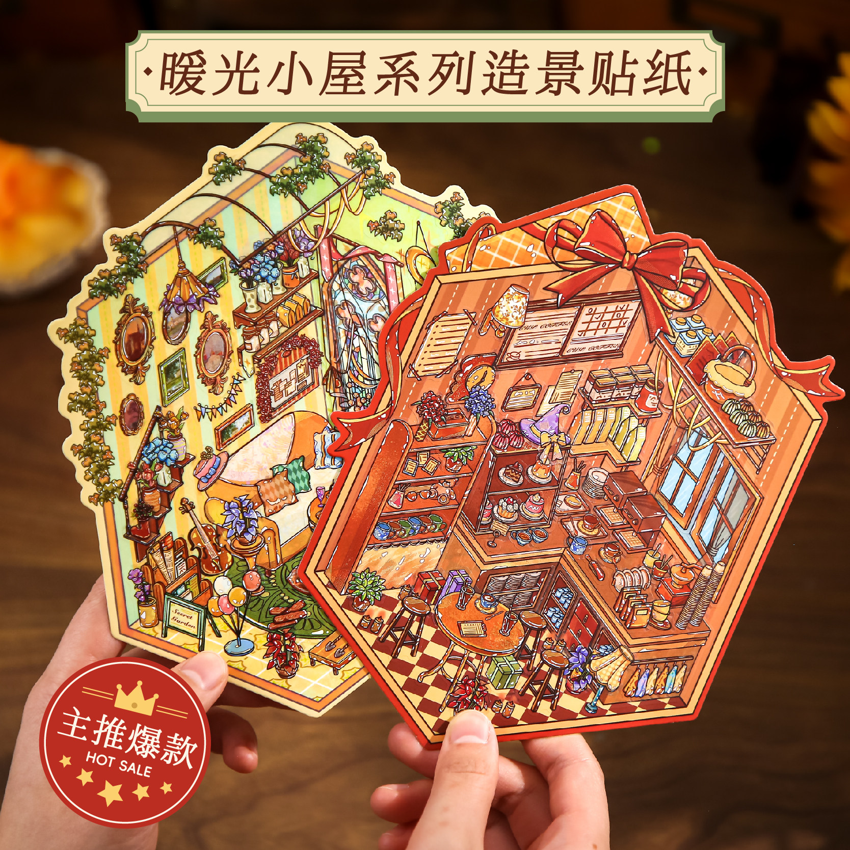 纸先生原创 | 造景平张贴纸 暖光小屋 微缩场景趣味手工DIY创意解压益智diy趣味手账装饰贴纸造景贴纸包,文具电教/文化用品/商务用品,贴纸/立体贴纸,淘宝优惠券,粉丝福利购,淘宝优惠卷