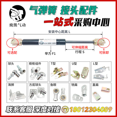 气弹簧液压杆配件批发价
