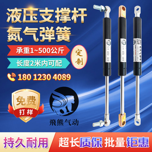 飞熊液压杆批量出厂价供货