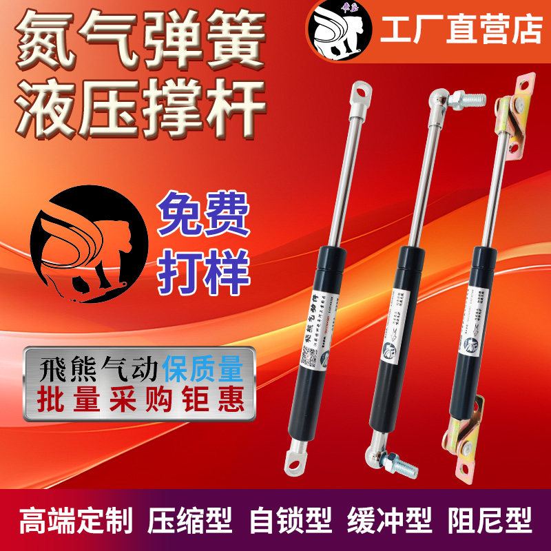 气弹簧厂直销宣传栏广告灯箱气动伸缩撑杆机械设备门窗家具液压杆