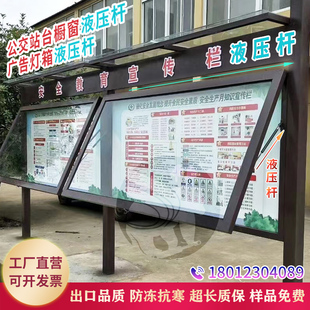 宣传栏防冻液压杆气动杆广告灯箱气撑顶杆公交站台橱窗缓冲气弹簧