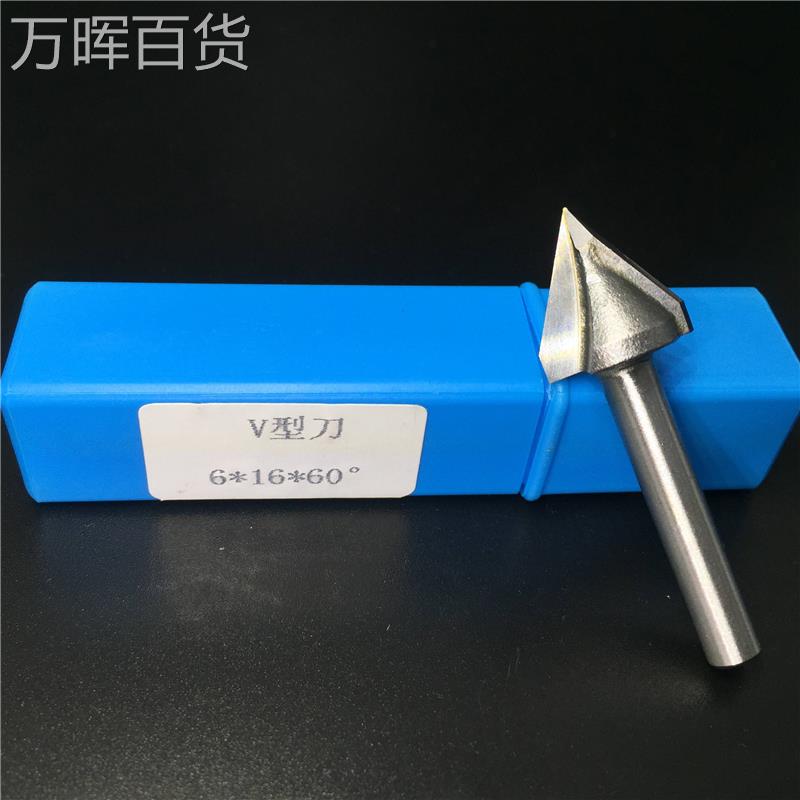 60/90/120/135/150°度合金V型刀3D刀修边铣刀倒角刀倒边刀雕