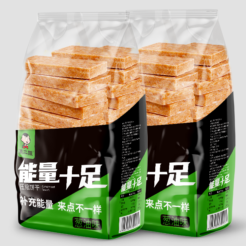 滇二娃压缩饼干散装多口味