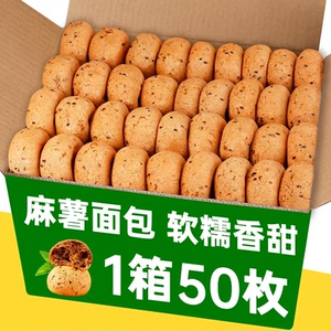 原味麻薯面包球网红同款休闲零食小吃早餐糕点点心解馋