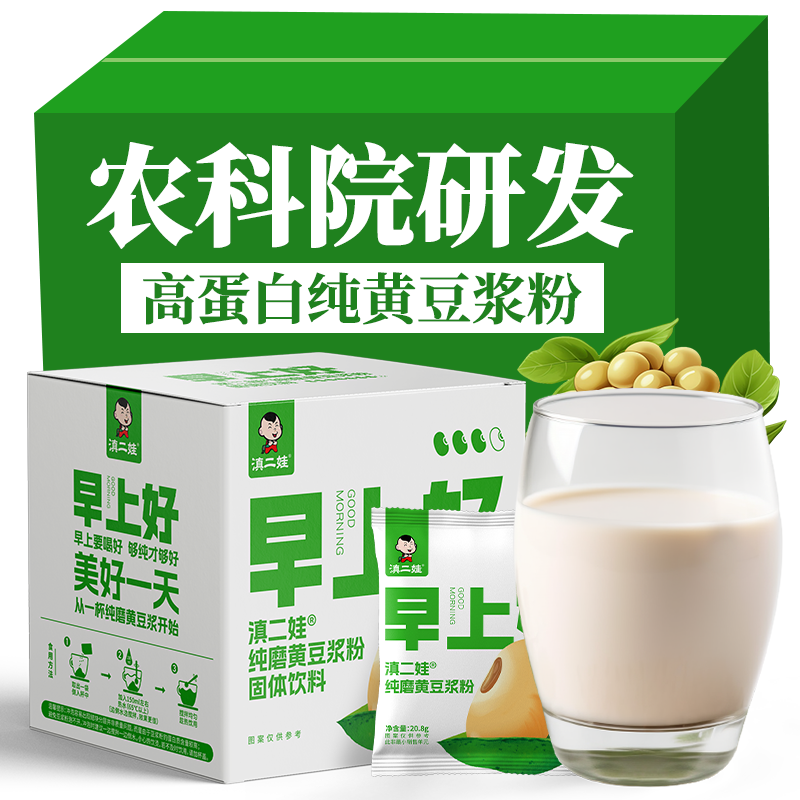 滇二娃农科院纯黄豆浆粉