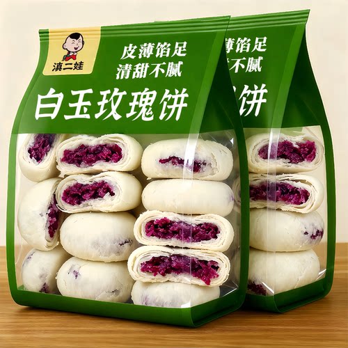 滇二娃云南特产白玉玫瑰鲜花饼盒装酥皮糕点早餐小吃零食200克