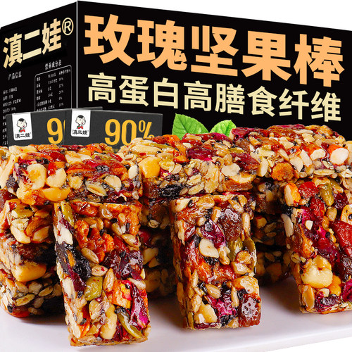 滇二娃高蛋白坚果棒零食