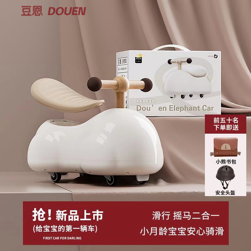 儿童扭扭车 9 - 线报酷