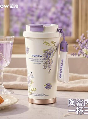 Vanow随行陶瓷内胆保温杯花朵高颜值保温咖啡水杯子礼盒装吸管杯