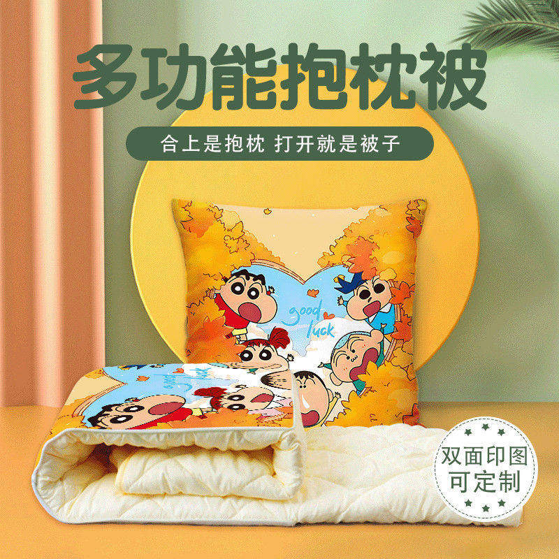 蜡笔小新抱枕被抱枕被子二合一两用车内办公午睡枕头被宿舍被子,居家布艺,抱枕被,淘宝优惠券,粉丝福利购,淘宝优惠卷