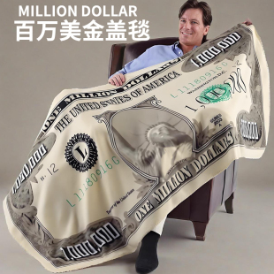 百万美金毯子男生生日礼物搞怪沙雕女生工位午睡毯兄弟创意送男友