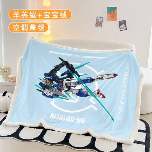机动战士高达羊羔绒毛毯办