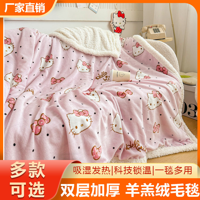 kitty毯子加厚保暖羊羔绒单休闲毯小熊毛毯绒午睡毯子法兰绒盖毯