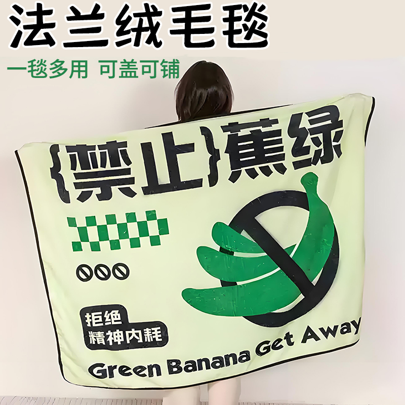 法兰绒毛毯四季通用现代简约