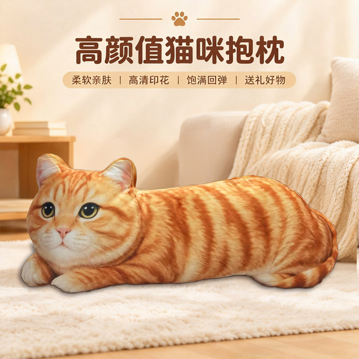 橘猫趴卧抱枕创意猫咪异形靠垫柔软饱满居家抱睡生日礼物送人款