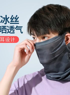 爆款夏季防晒面罩骑行外卖冰丝魔术头巾装备钓鱼印花头套