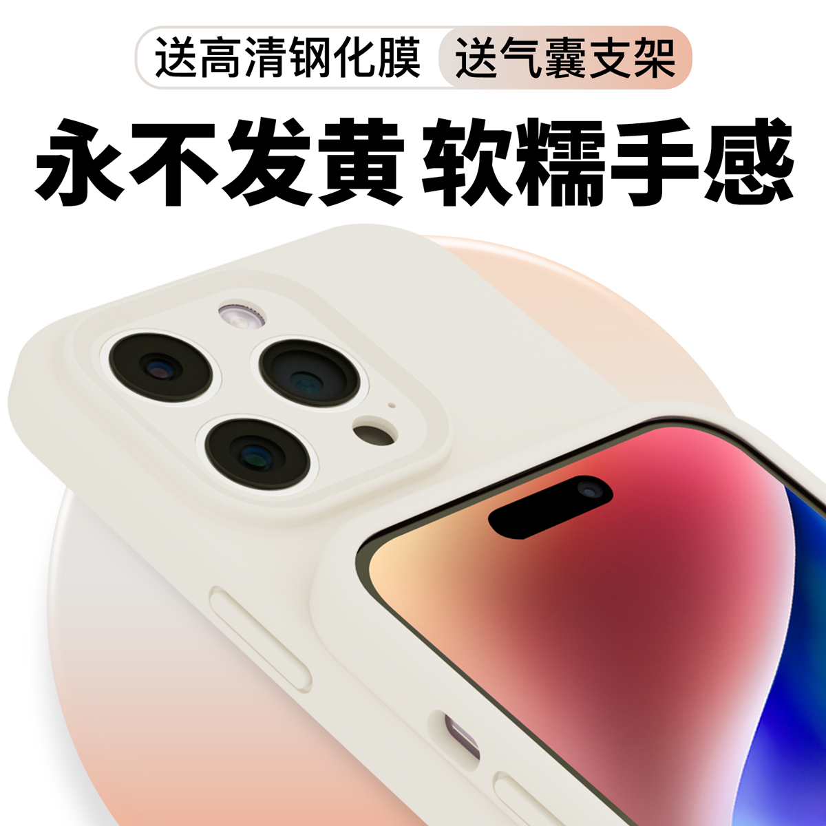 适用苹果14手机壳14Pro纯液态硅胶保护壳iPhone13全包防摔15Pro新款14promax镜头全包12软套高级感13pro情侣 3C数码配件 手机保护套/壳 原图主图