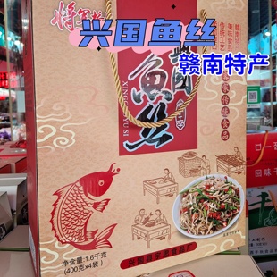 兴国鱼丝赣南特产传统工艺食品面条礼盒装400g×4袋