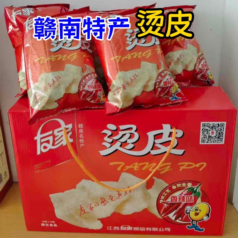 赣南特产烫皮友家咸味香辣味薯片袋装膨化食品休闲零食大礼包,零食/坚果/特产,膨化食品,淘宝优惠券,粉丝福利购,淘宝优惠卷