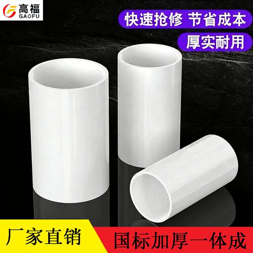 PVC无台阶直接头抢修贯穿式直通