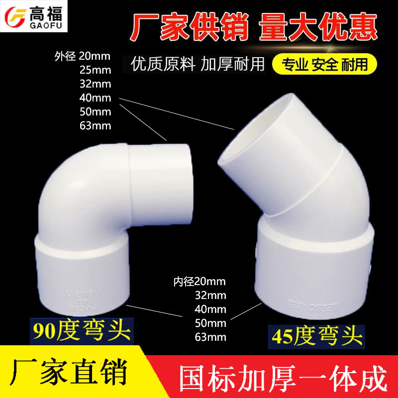 内外插45度直角90度单承插弯头图片