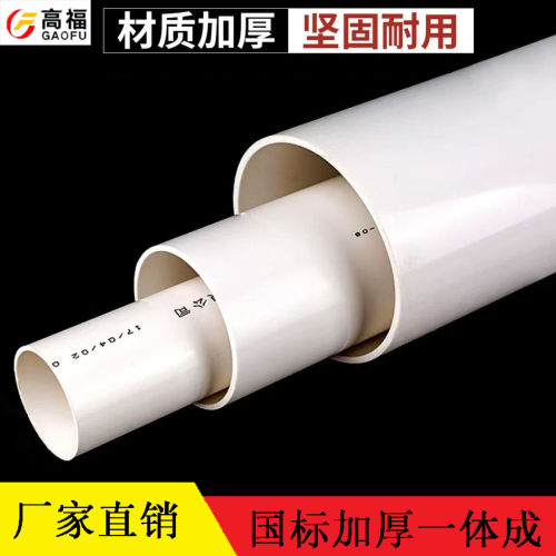 50 75 110 160 315mmPVC管排水管子下水管道塑料管材管件配件接头