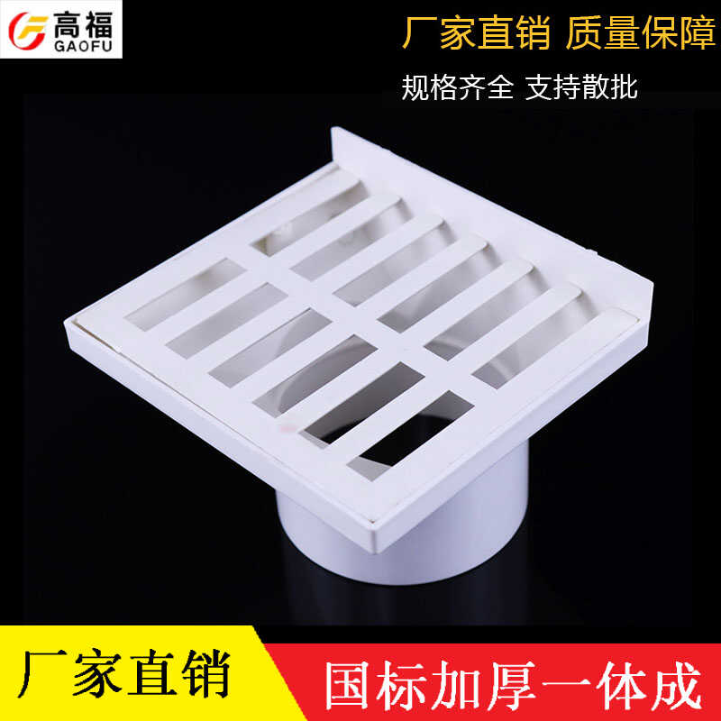 PVC 侧排地漏口50 75 110 160侧地漏侧墙出水口 小地漏 侧排水