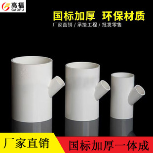 20 25 U-PVC 给水异径斜三通变径斜三通给水管大变小塑料接头胶粘