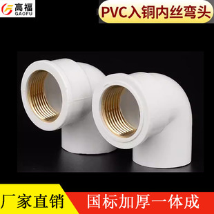 20 25内丝32 4分6分1寸PVC给水管入铜弯头铜内牙变异径内螺纹弯头