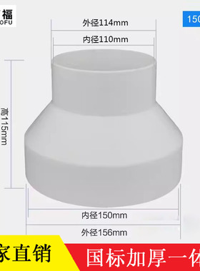 200/180/160/150/110/125/100/75油烟机新风管道变径圈大小转接头