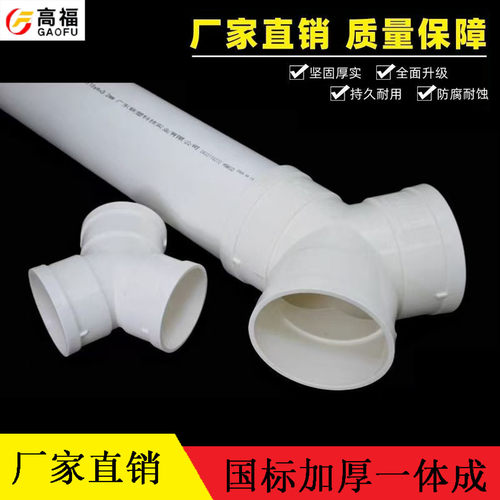 5075110160mm斜三通排风管道