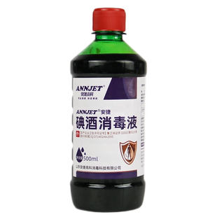 安捷高科碘酒消毒液500ml 1%碘伏含乙醇医用家用皮肤手术消毒杀菌
