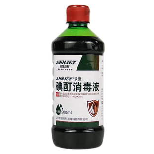安捷高科碘酊消毒液500ml 医用碘酊皮肤消毒杀菌家用乙醇碘伏碘酒