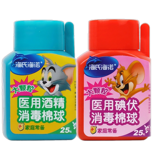 海氏海诺碘伏棉球医用皮肤消毒杀菌棉棒碘伏消毒液婴儿肚脐带镊子