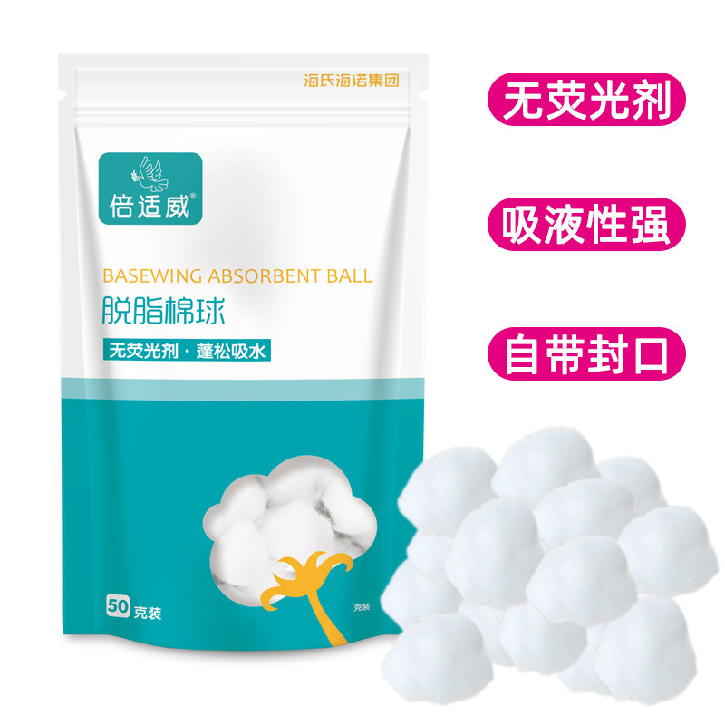 海氏海诺医用脱脂棉球