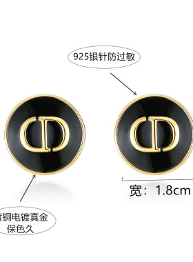 CD耳钉黑滴油圆形字母纽扣黄铜银针高级感时尚OL日常百搭D家耳环