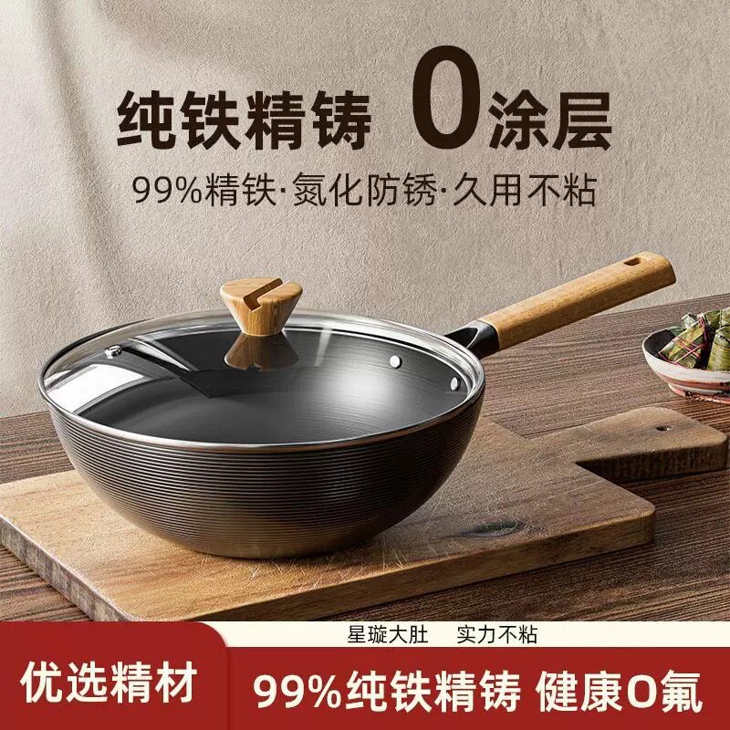 德国黑金刚极铁锅小炒锅0涂层迷你小铁锅深层氮化防锈不挑灶具