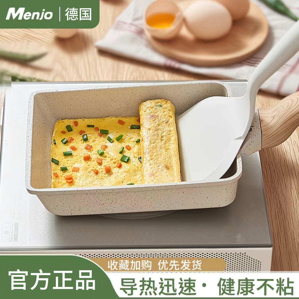 德国玉子烧日式方形家用平底不粘煎蛋早餐锅厚蛋烧麦饭石煎锅通用