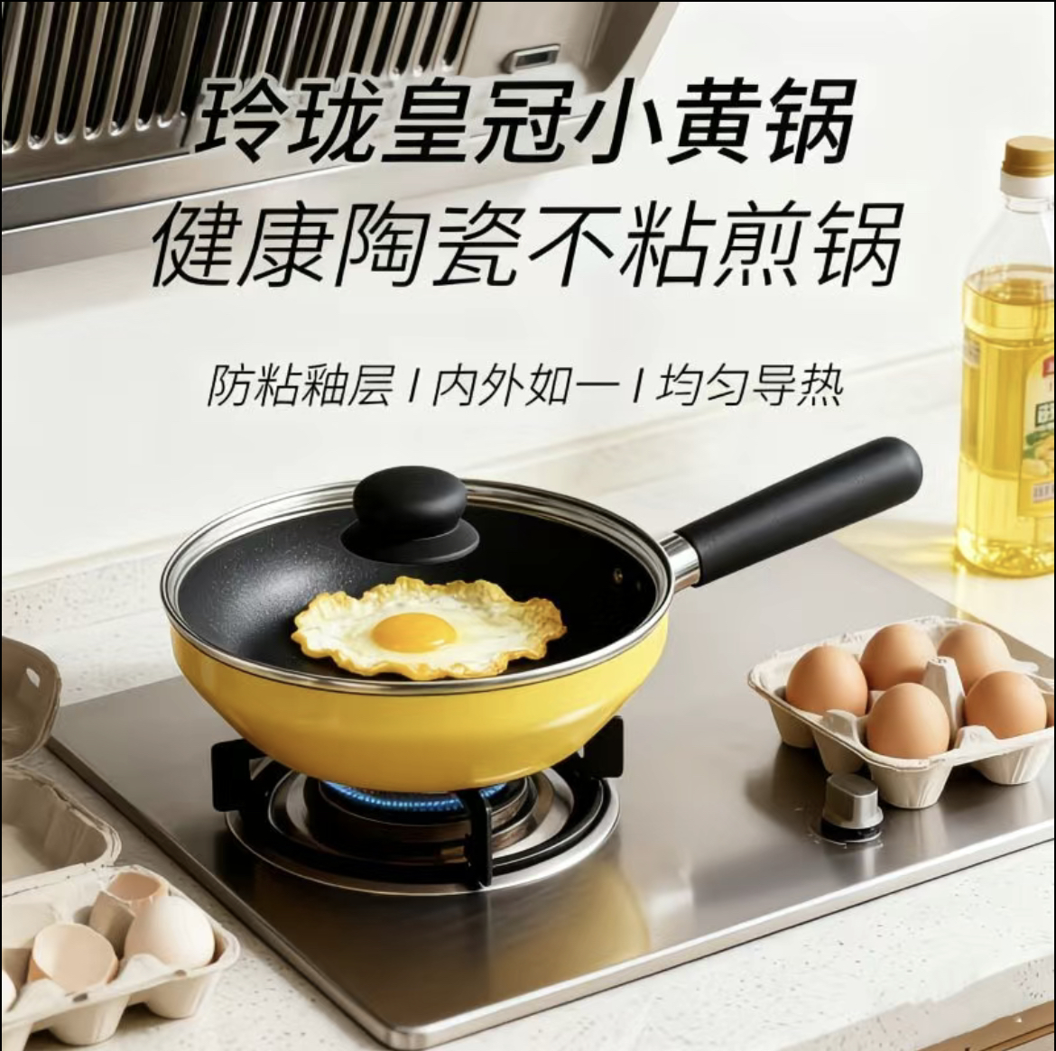 【厚皮橙同款】皇冠大黄锅星空闪耀不粘锅滑蛋锅家用煎锅早餐锅