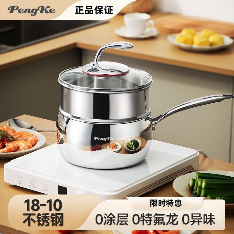烹科不锈钢多功能奶锅2.8升家用蒸煮锅大肚锅婴儿宝宝辅食锅通用