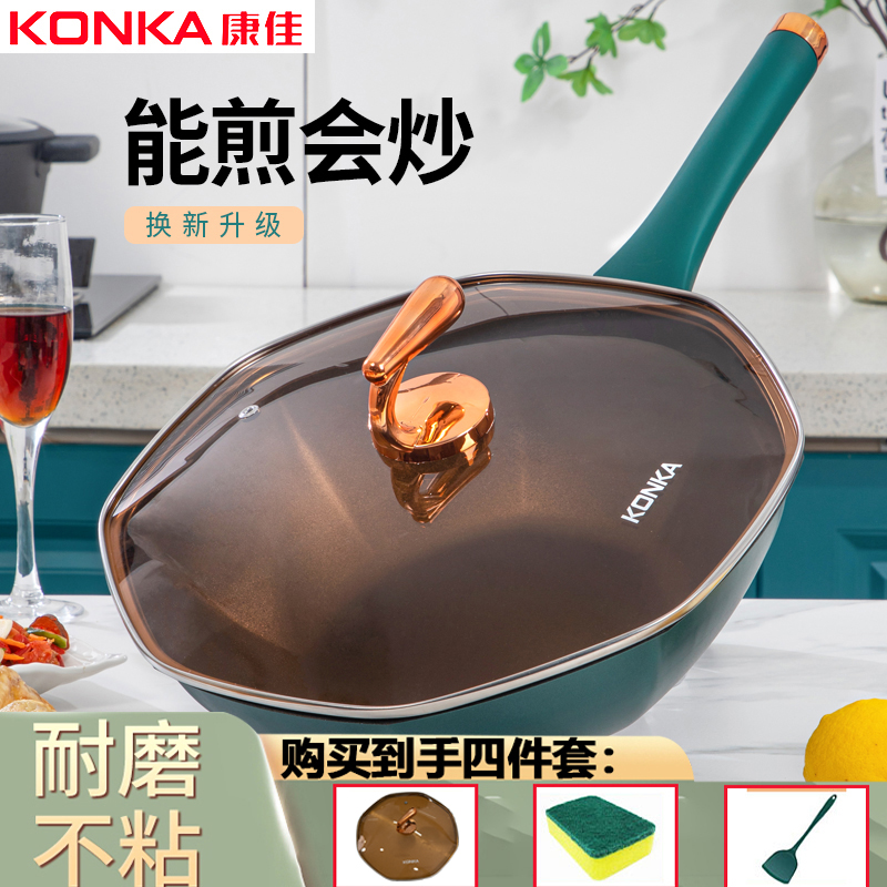 Konka/康佳八角不粘锅钛合金家用炒锅炒菜锅钛锅平底锅加厚不粘锅