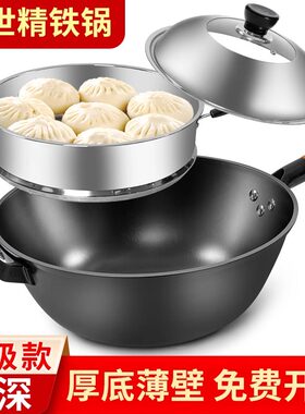 老式铁锅家用加深炒锅无涂层平底锅带蒸笼深底炒菜锅电磁炉燃气灶