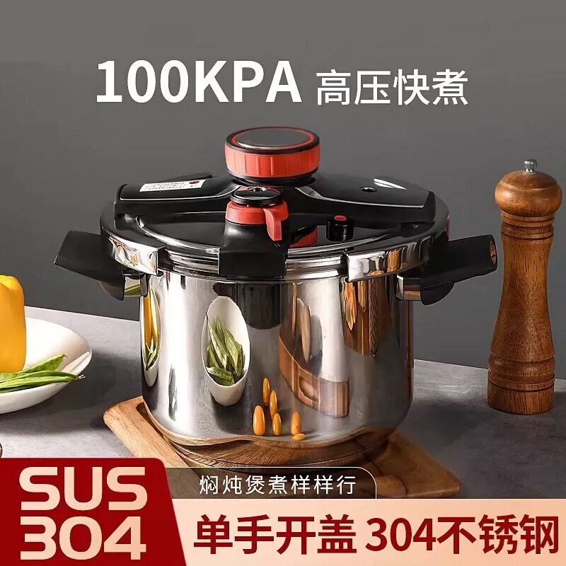 德国高压锅304不锈钢家用加厚防爆压力锅大容量燃气灶电磁炉通用
