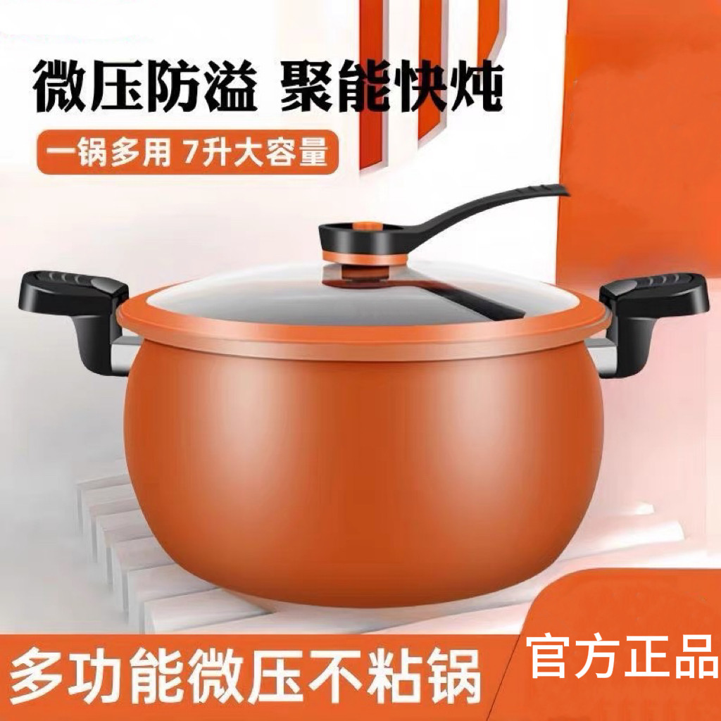 德国多功能麦饭石微压锅炖煮锅不粘新款压力锅燃气电磁炉通用
