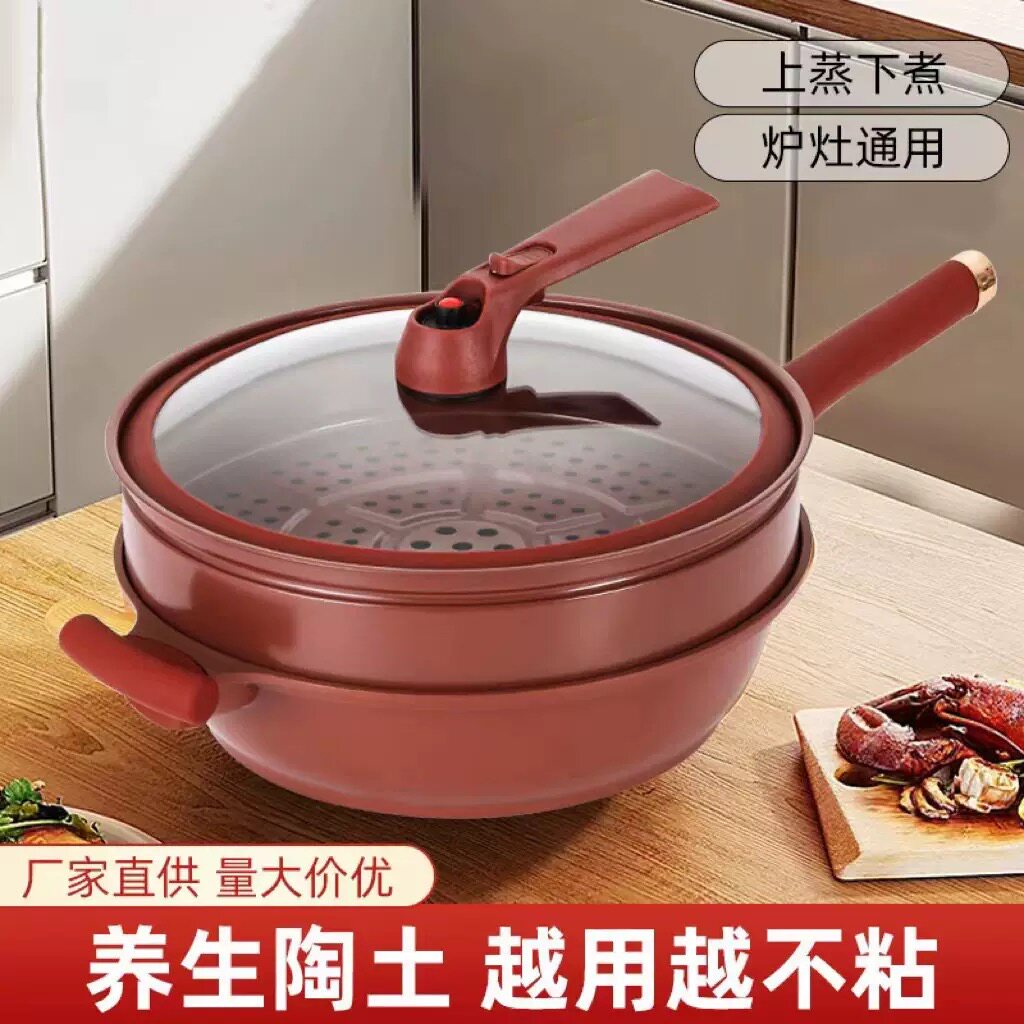 高端紫砂不粘锅家用多功能无涂层养生微压陶土炒锅燃气电磁炉通用